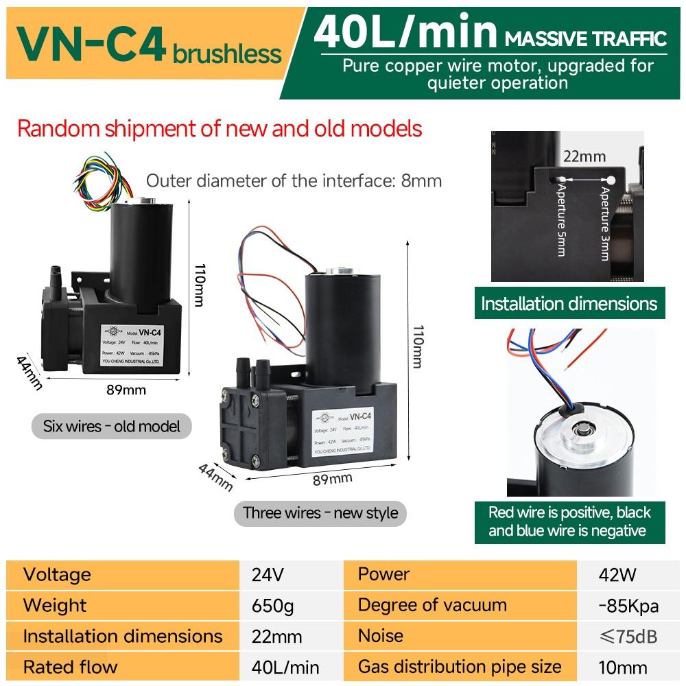 \dc-vacuum-pumps\vn-c4-brushless-12-24v-dc-vacuum-pump\specification-2